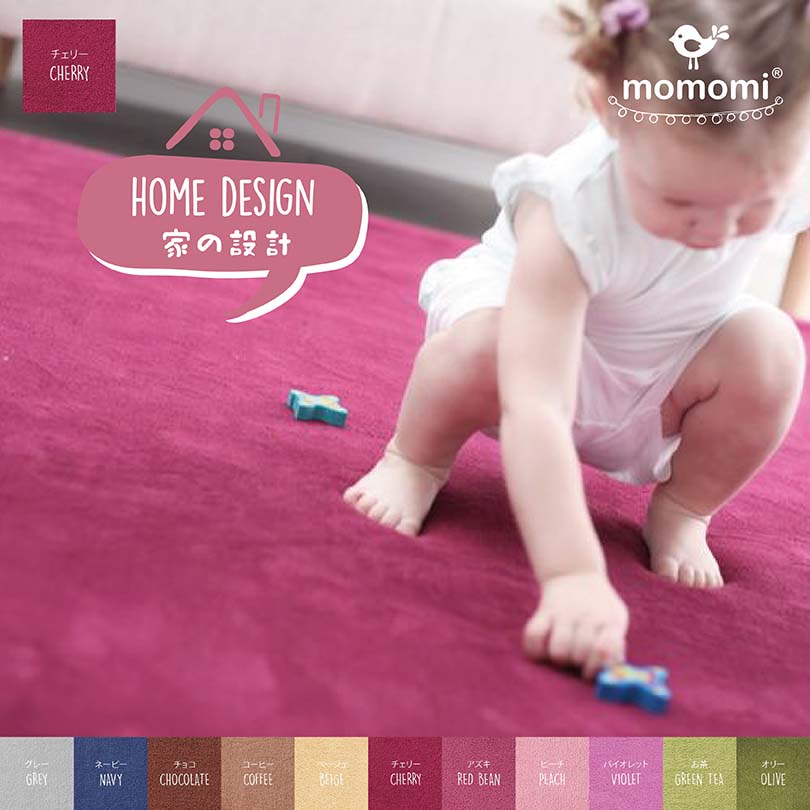 The Momomi Soft Touch Tatami Mat helps babies develop colour perception - Momomi